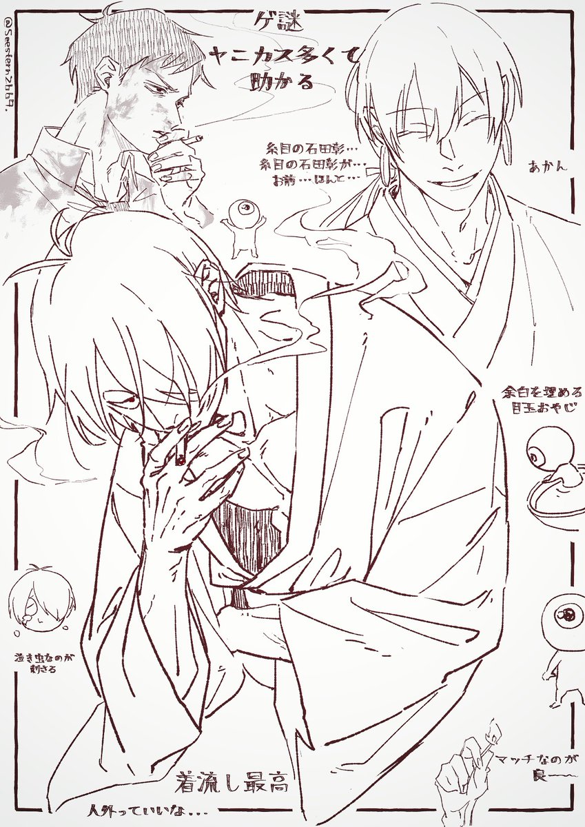 ゲ謎みましたらくがき 