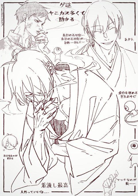 ゲ謎みましたらくがき 