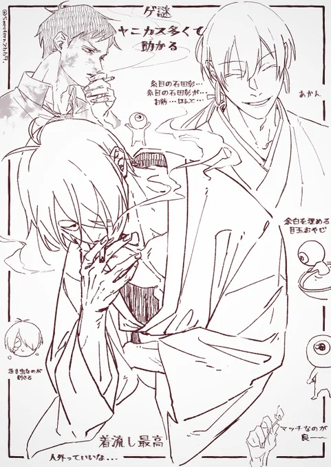 ゲ謎みましたらくがき 