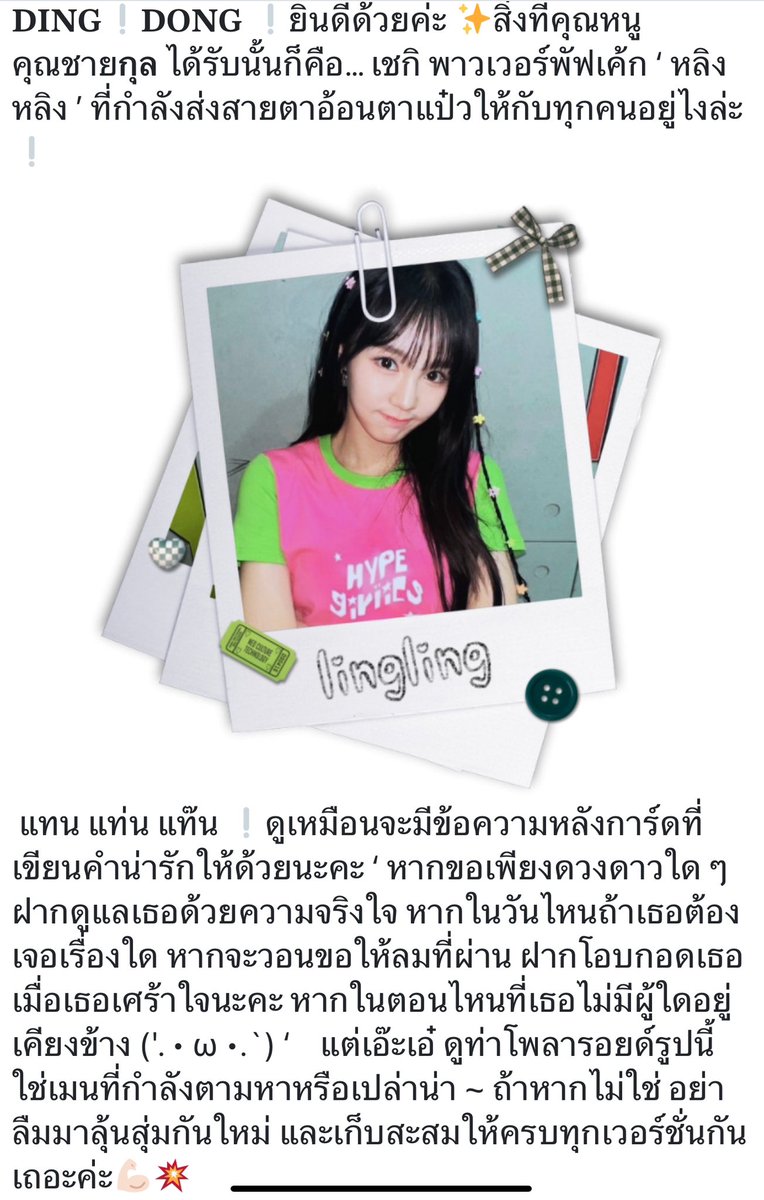 cattycrying's tweet photo. ได้หลิงหลิงกับจิ๋วจิ๋วมา สบายใจละน่ารัก  #PowerPuffCake_LPTS https://t.co/GR97MlsRKm