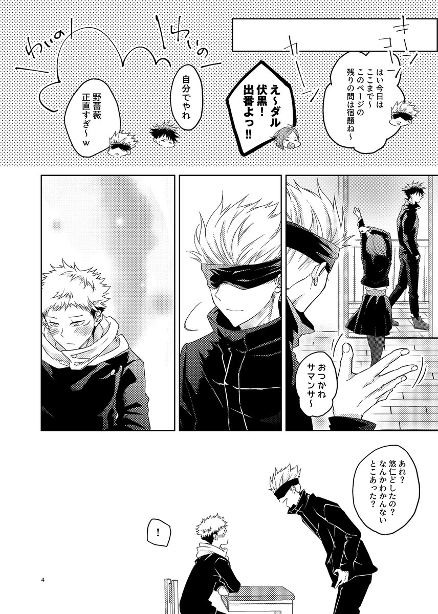 12月、五悠新刊ノベルティ本(R18)サンプルです。(1/2)
五にスリスリしたくてしょうがない🐯くんに、18まで抱かないと決めている五が葛藤するお話です。
サンプルは繋がっていません。 