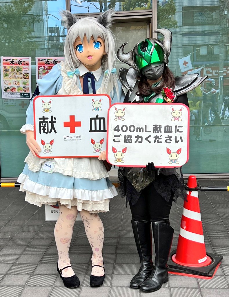 casokahn's tweet photo. いつもネギだとかゴミ箱だとか揶揄されてる笹郎の地元である渋谷区笹塚で、チームネリマックス(略してチネリ)のメンバー全員参加、更にゲストキャラクターを含む総勢13名で献血啓蒙活動をしてきたわ♪
午前中は小雨の降る中だったけど、皆で頑張ってたくさんの方に呼びかけてた��よ！(⌒ω⌒) https://t.co/3aFfMIQtJt