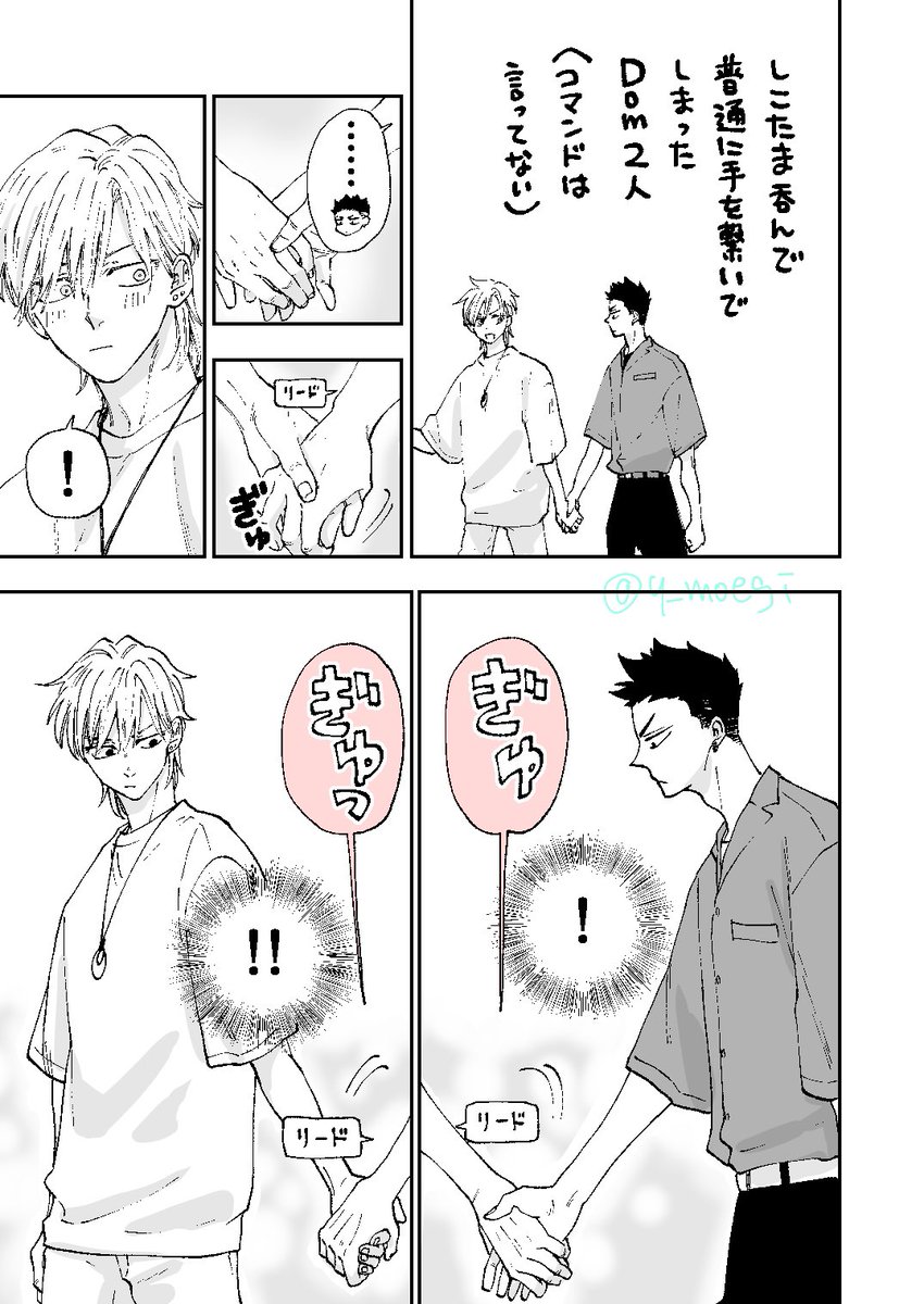 Dom/Subユニバース【6】

二人「「 (*'꒳`*) 」」

#創作BL 
#漫画が読めるハッシュタグ 