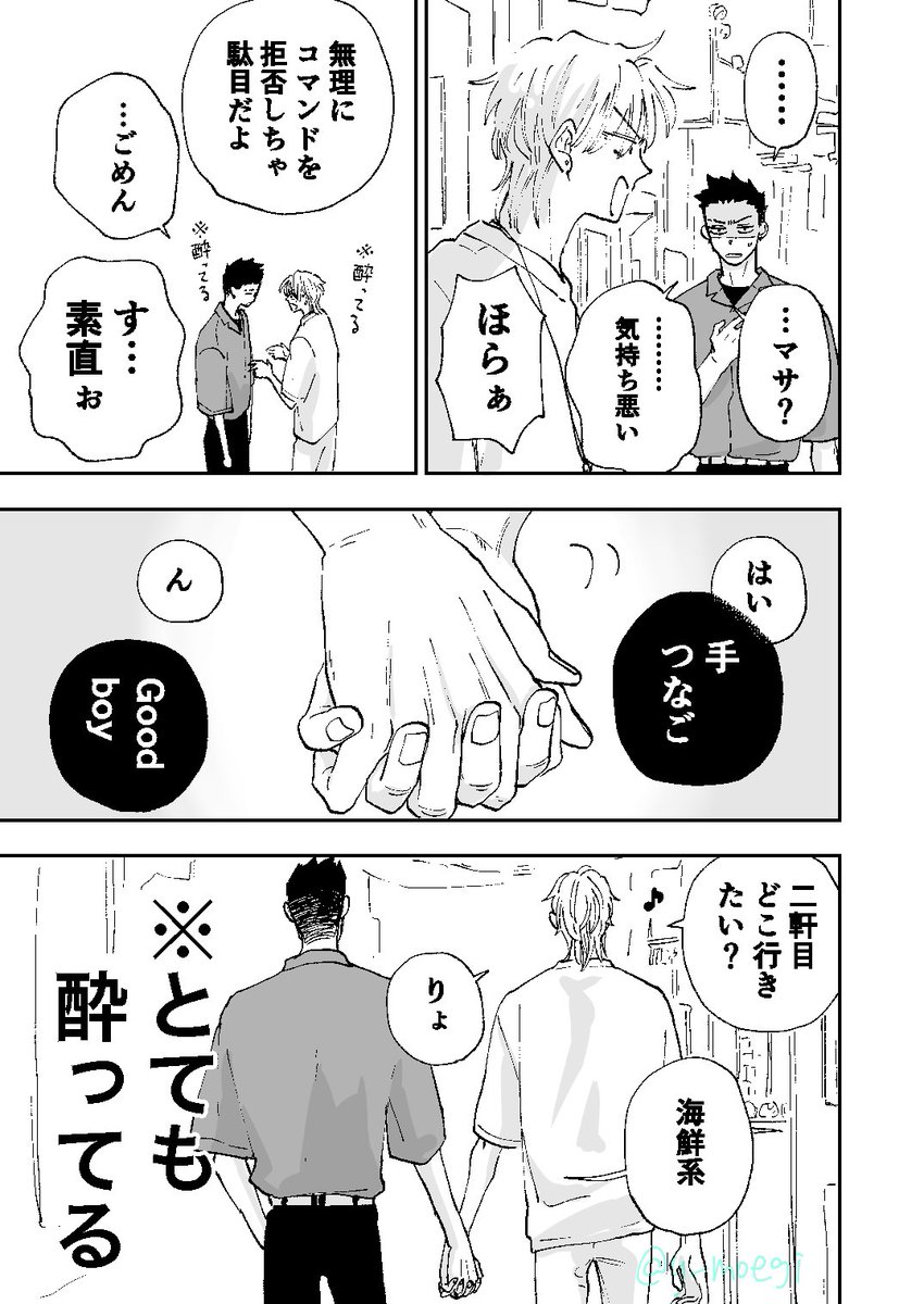 Dom/Subユニバース【6】

二人「「 (*'꒳`*) 」」

#創作BL 
#漫画が読めるハッシュタグ 