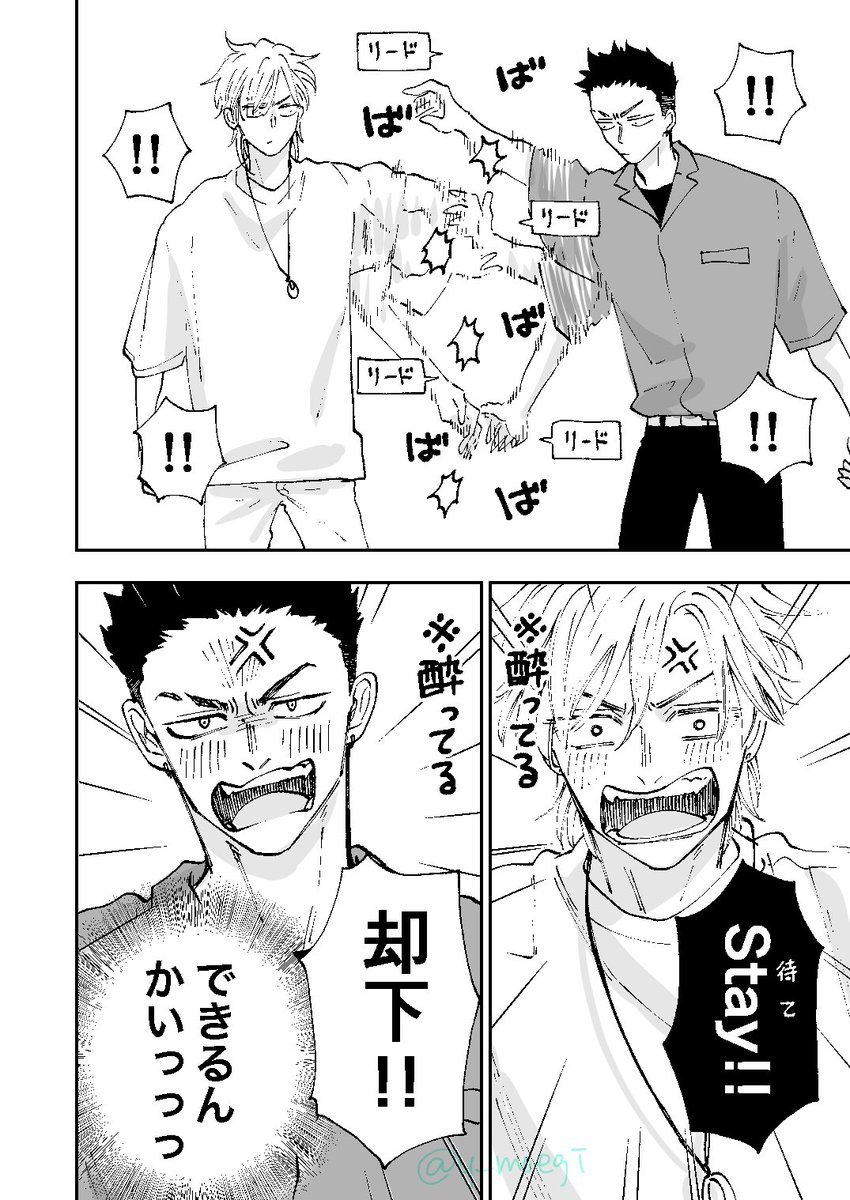 Dom/Subユニバース【6】

二人「「 (*'꒳`*) 」」

#創作BL 
#漫画が読めるハッシュタグ 