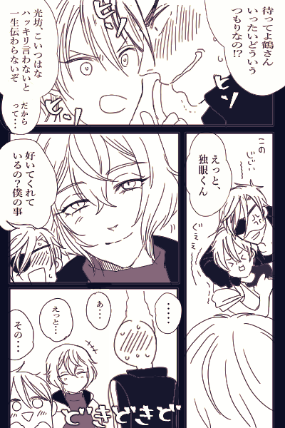 燭髭 魔性の兄者(受)はやばいゾ‼️この先みっちゃんどーなっちゃうの⁉️🥺💓