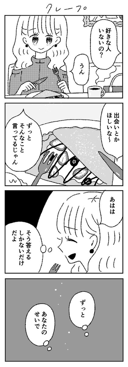 恋は甘くない🍰 