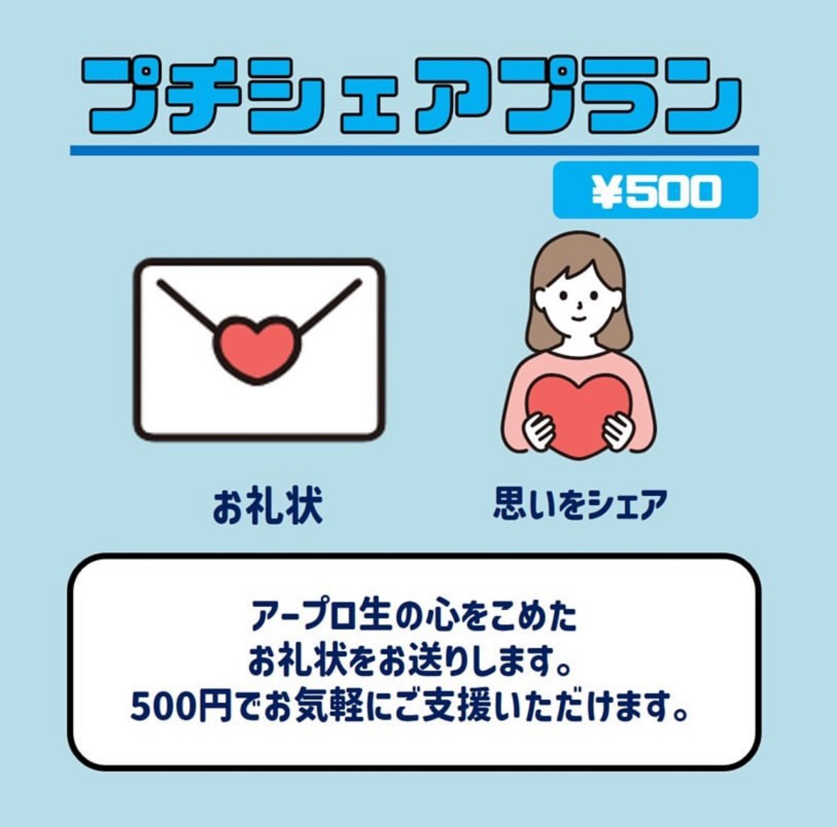 sn_arpro's tweet photo. クラウドファンディング終了まで
"あと6日"
プチシェアプランをご紹介!
お気軽にご支援いただけます!💌
https://t.co/r6zaxIKdHz
#アーティストプロモーション
#アープロ #シェアポ
#ぼっちぼろまる
#BOROSTYLE
#荒井麻珠
#産能通信
#クラウドファンディングCAMPFIRE
#土日はフォロワーが増える https://t.co/QL6PKJjDds