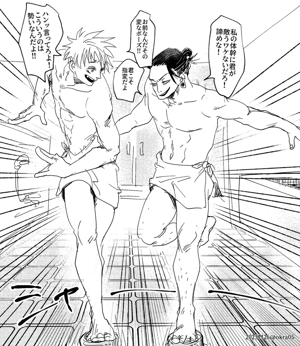 🛀の日と聞いて。。。
全く夏五してないアホな勝負する夏五のrkgk。

(石鹸距離争)(?)
(負けた方が15秒水風呂に浸かる地獄ルール) 