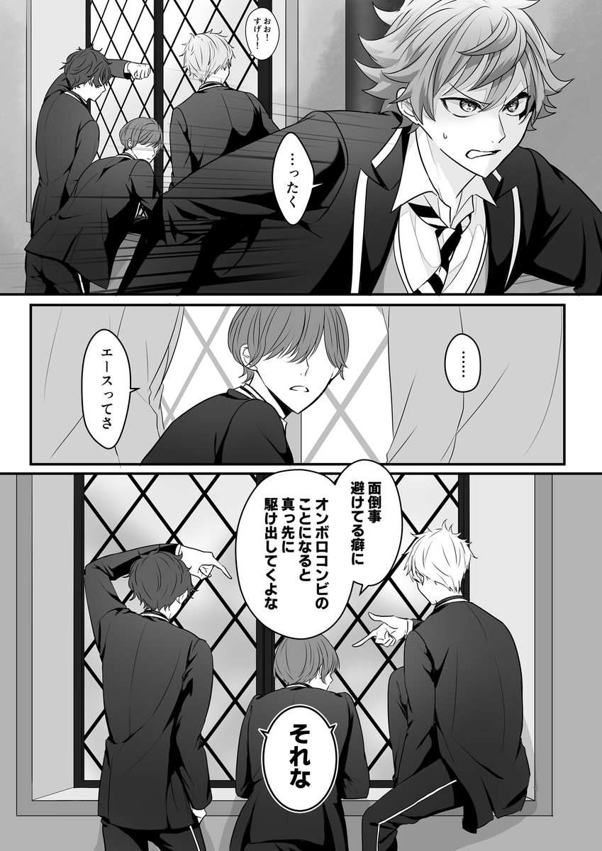 エー監Webオンリーで展示した漫画です
「♥ってさ」
※顔・個性あり監督生
※男装監督生♀
#トラきみ置き土産2
#twstプラス 