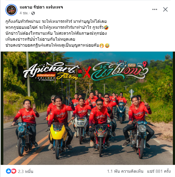 RedSkullxxx's tweet photo. ไปตั้งเยอะได้ 4 แสน กูเห็นไปรถทัวร์คันเดียวยอดกฐินเป็นล้านก่อนจัดบอกคุมได้ หลังจัดบอกคุมไม่ไหวคนเยอะ ขี้ฟัน เก่งแต่ปากจิงๆสินะ 5555 

บ้านกูจัดเล็กๆเสียงไม่ดัง ไม่วุ่นวาย กฐินยัง 8-9 แสน ถ้าแค่ 4 แสน แล้วทำตัวหัวควยกันแบบนี้ เก็บเงินไปเข้าเรียนหนังสือเถอะไอ้สัส เผื่อจะรู้จักมารยาทขึ้นมาบ้าง #ทริปน้ำไม่อาบ #ขยะเมลาย #ภูทับเบิก #เขาคอ #เพชรบูรณ์