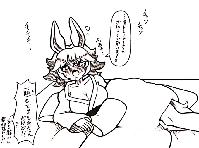 #ウマ娘 
ゆうべはぐっすり寝たフクキタル 