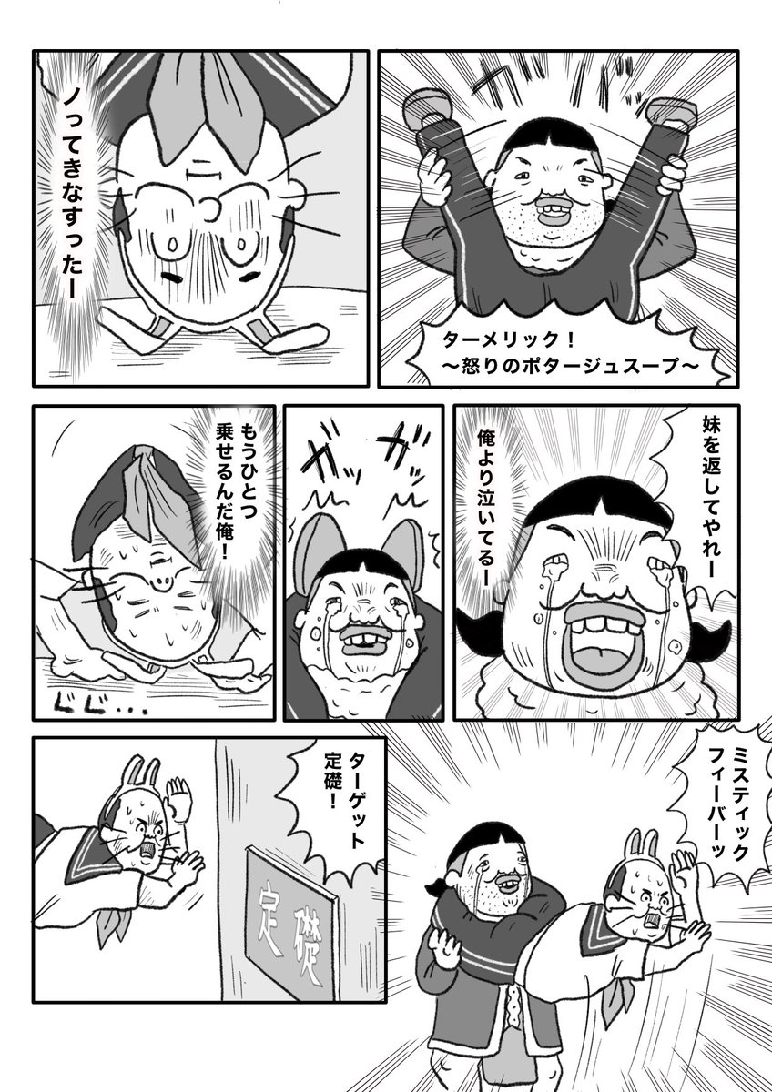 【おんなじほしの子】(2/3) 