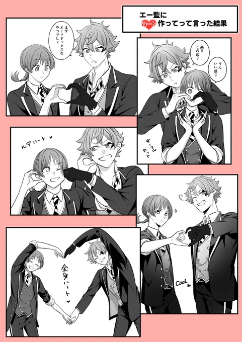 エー監Webオンリーに展示させていただいたものです
「♥作ってって言ってみた」
※顔・個性あり監督生
※男装監督生♀
#トラきみ置き土産2
#twstプラス 