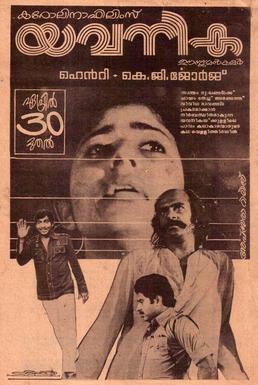 Suresh_Mathew_'s tweet photo. What a master storyteller, filmmaker this man #KGGeorge was! Mostly known for #Yavanika, #PanchavadiPalam, #LekhayudeMaranamOruFlashback but I just saw #EeKanniKoodi - such a good whodunit, also read the synopsis of #Irakal on Wiki. #Malayalam #Cinema https://t.co/mGWsBoxV65