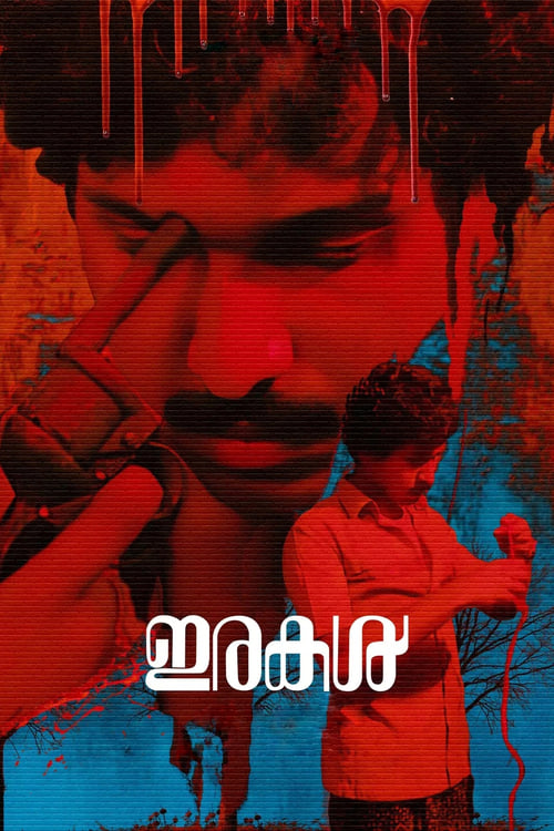 Suresh_Mathew_'s tweet photo. What a master storyteller, filmmaker this man #KGGeorge was! Mostly known for #Yavanika, #PanchavadiPalam, #LekhayudeMaranamOruFlashback but I just saw #EeKanniKoodi - such a good whodunit, also read the synopsis of #Irakal on Wiki. #Malayalam #Cinema https://t.co/mGWsBoxV65