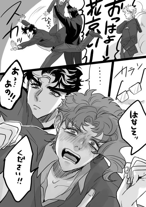 「かわいい…」 ※桜蘭パロ 承花