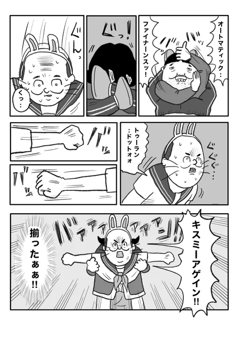 【おんなじほしの子】(3/3) 