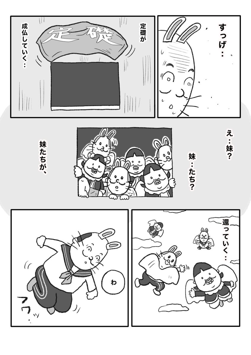 【おんなじほしの子】(3/3) 