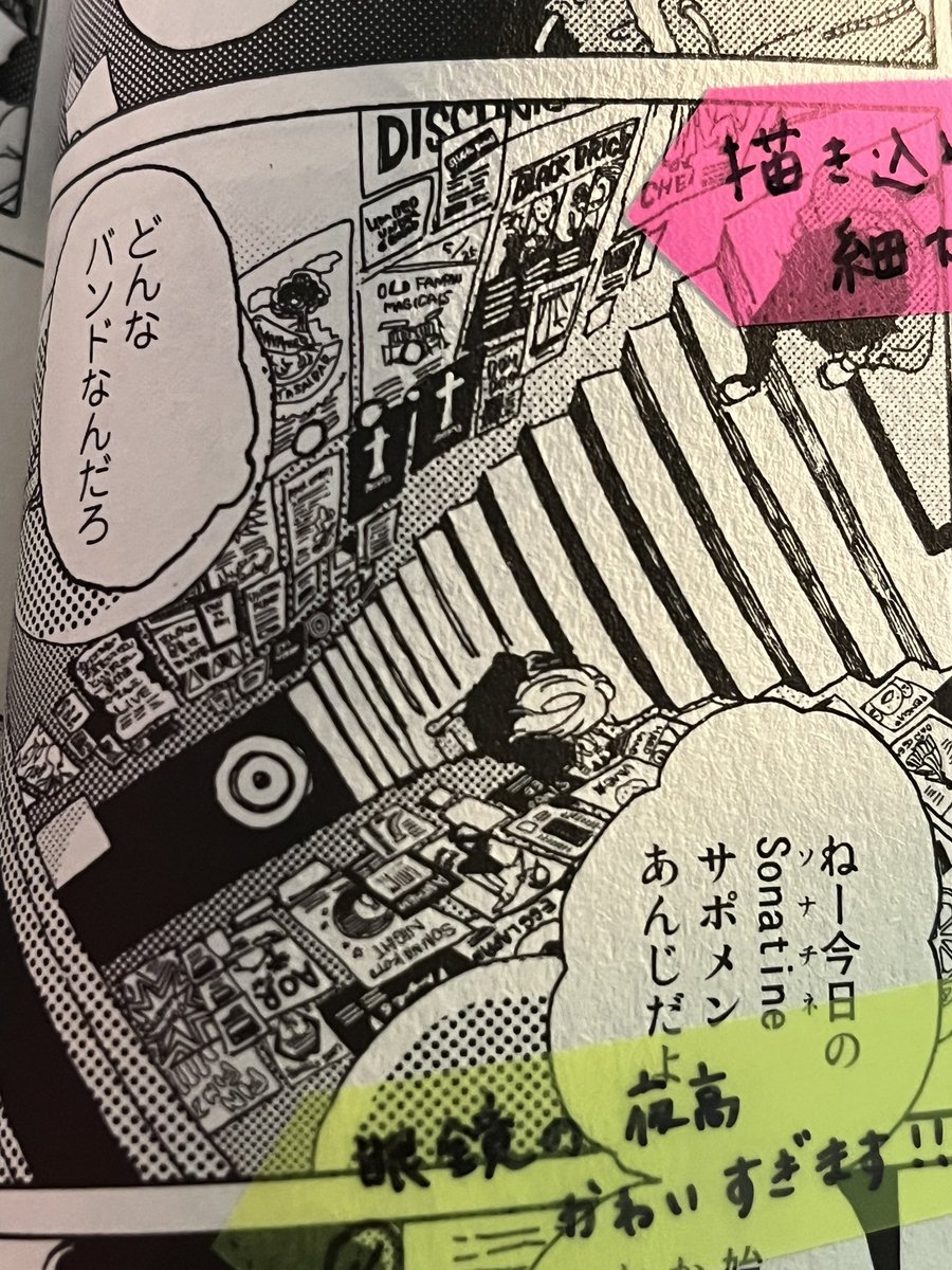 いつも付箋本ありがとうございます🥺✨めっちゃ時間かかるだろうに🥹私自身も改めて作品を振り返ることができるのでとてもありがたいです🥰88のまである🥹昔のなので若干照れがありますが嬉しいです🫶88は紙は絶版なんでよかったら電子で是非‼︎ライブハウスの壁謎に気合い入ってましたね😂 