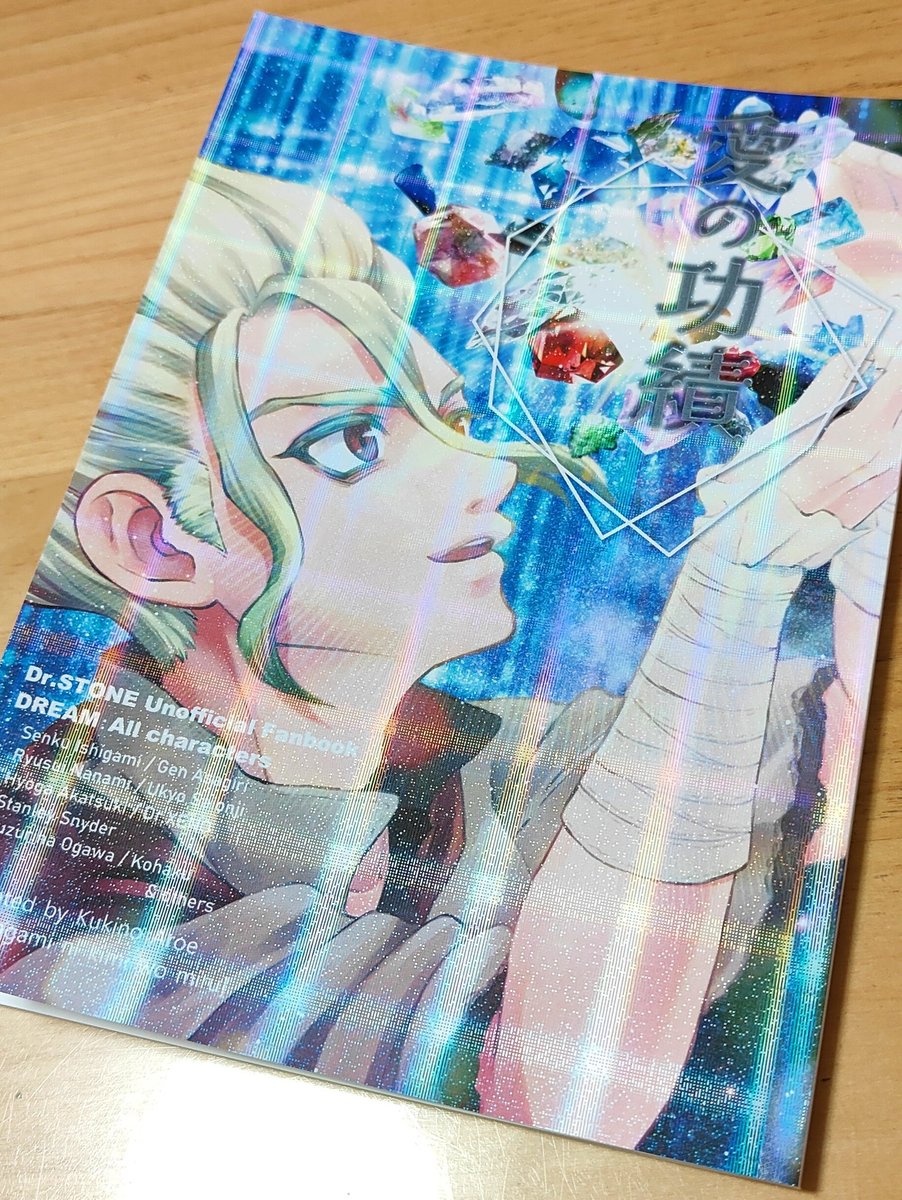 dcst夢本「愛の功績」サンプル(1/2) 