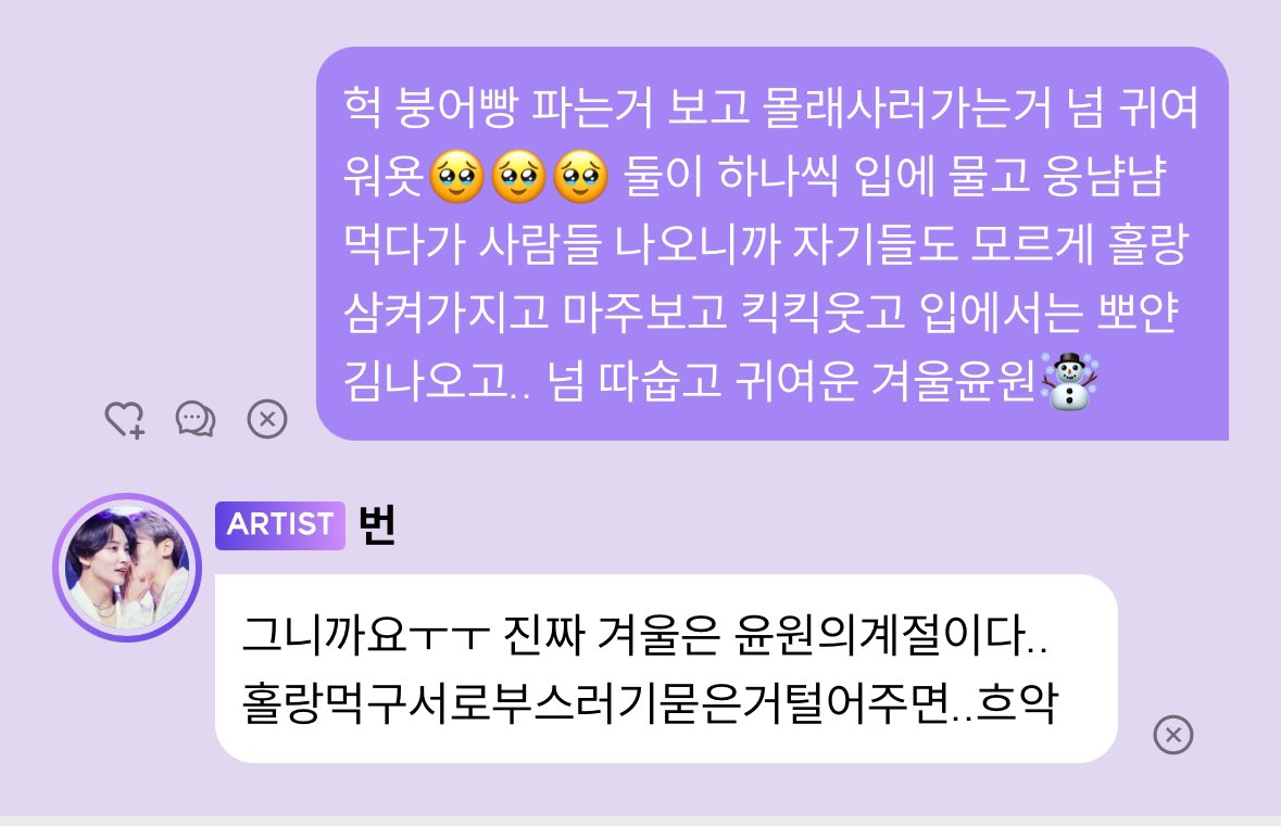 겨울윤원짱이다