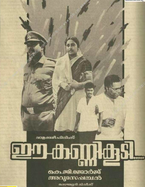 Suresh_Mathew_'s tweet photo. What a master storyteller, filmmaker this man #KGGeorge was! Mostly known for #Yavanika, #PanchavadiPalam, #LekhayudeMaranamOruFlashback but I just saw #EeKanniKoodi - such a good whodunit, also read the synopsis of #Irakal on Wiki. #Malayalam #Cinema https://t.co/mGWsBoxV65