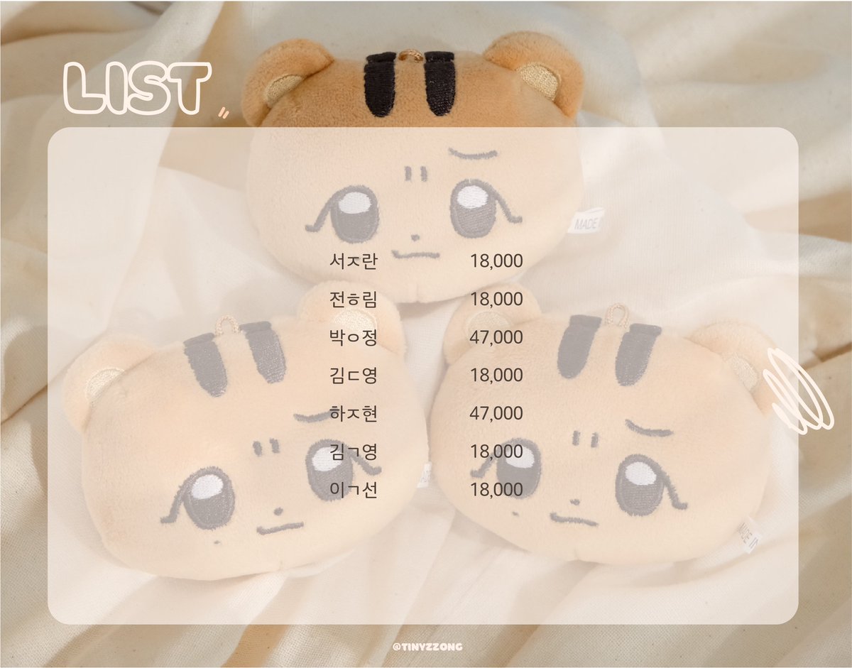 선착 명단입니다💛
입금 확인은 입금 마감 이후로 순차적으로 진행될 예정이니 참고 부탁드립니다!
