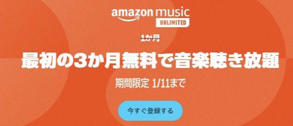 【#PR】
＃Amazonブラックフライデー
11/24日0時から

🟥エントリー
amzn.to/49QXAf4

🟧スタンプラリー
amzn.to/40T6HYO

✅Kindle Unlimited 3カ月99円
amzn.to/47IxBF1

✅Audible 2カ月99円
amzn.to/3MVHYgS

✅music 3カ月無料
amzn.to/3MUaqQ5