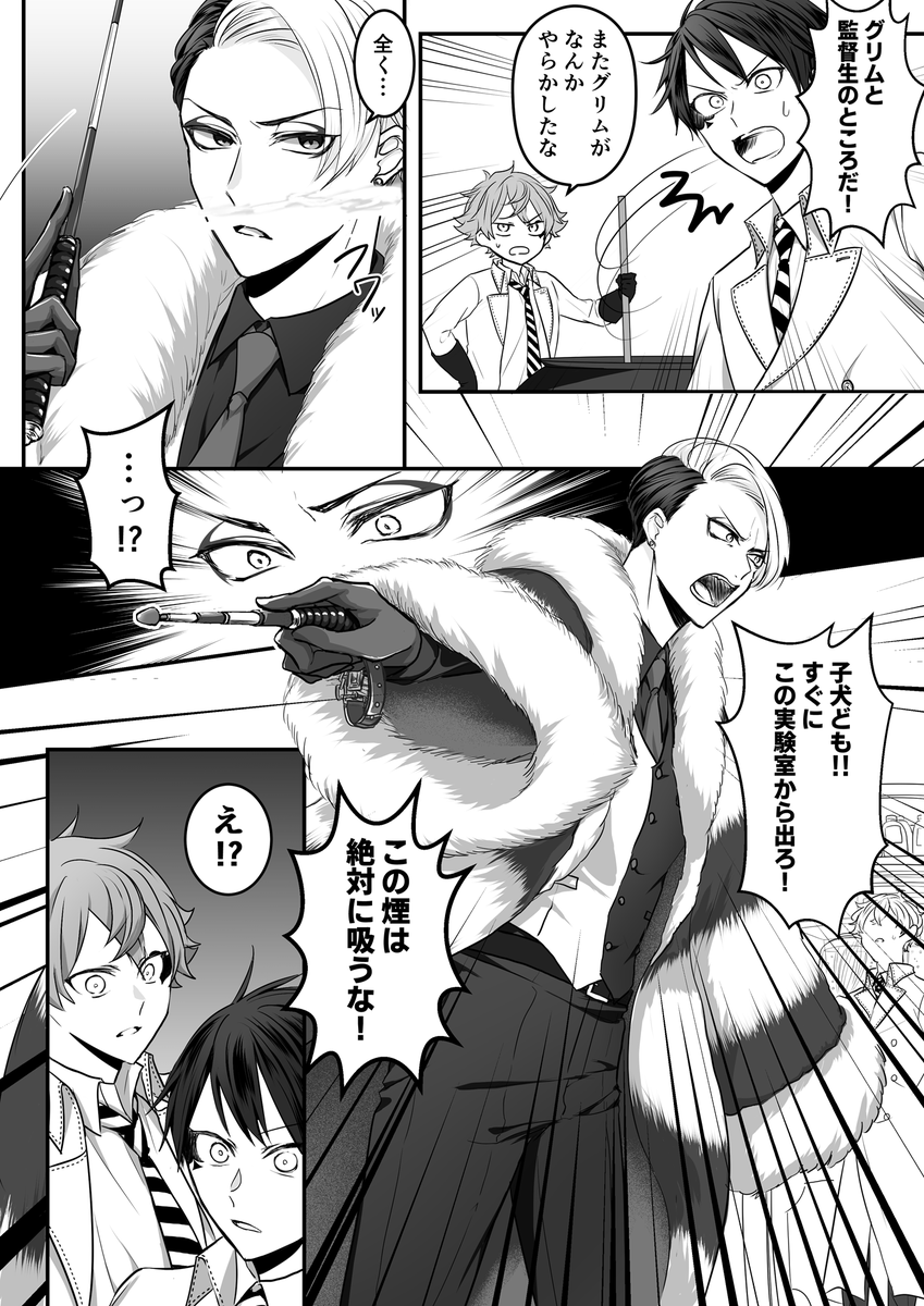エー監Webオンリーで展示した漫画です
「ちゃんと気づいてた」(4/8)
※一時的にですが♠→❤表現があるので注意
※顔・個性あり監督生
※男装監督生♀
#トラきみ置き土産2 #twstプラス 