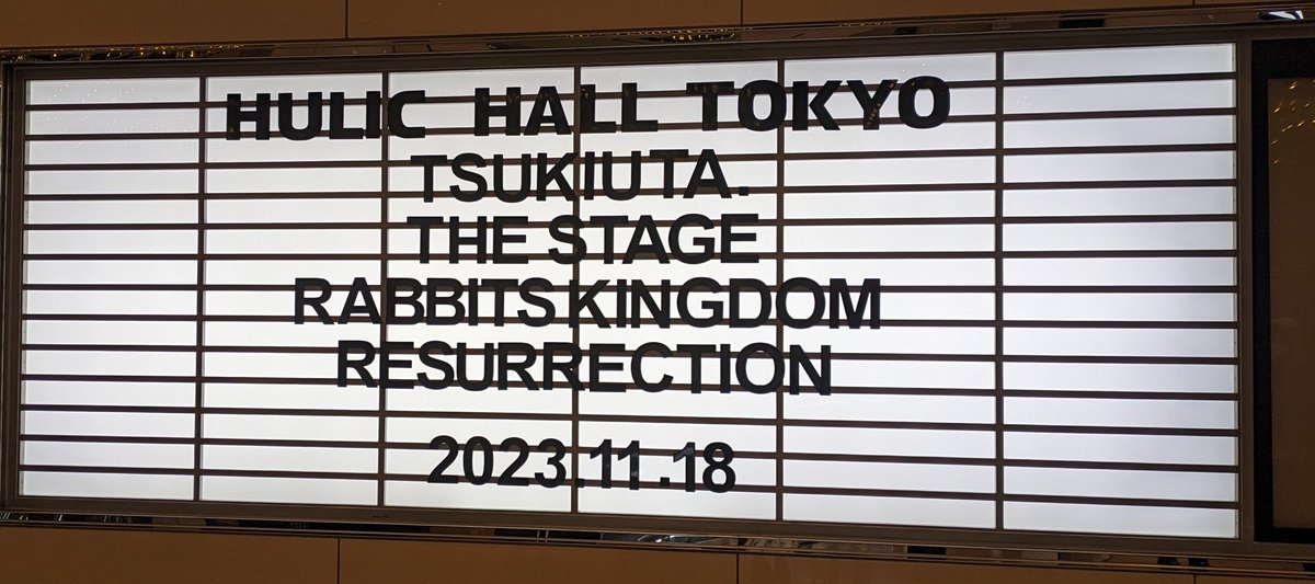 May05w's tweet photo. 大好きな人たちが演じる大好きな物語がひと区切りを迎えて、色んな瞬間に立ち会わせてもらえて幸せでした。
最後のワンチャンでラスサビ前に肩を組んだ光景、目に焼きつけた。 https://t.co/1FRLWPq1La