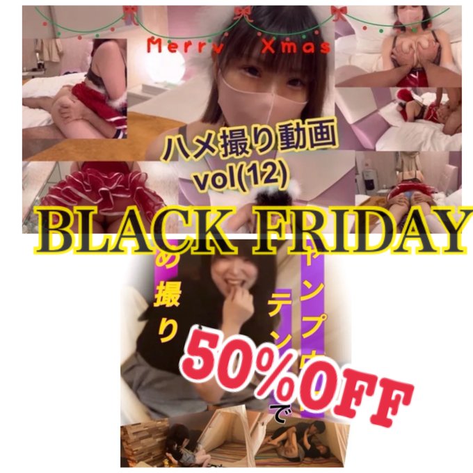 いつもありがとう❤️BLACK FRIDAY開催しました❤️笑  https://t.co/VZmEVfo6Ag https://t.co/CTMDR9NQ6x<a href="/tag/%E3%81%88%E3%81%A1%E3%81%88%E3%81%A1"class="tags"><span>#えちえち</span></a><a href="/tag/%E5%8B%9F%E9%9B%86%E3%81%97%E3%81%BE%E3%81%99"class="tags"><span>#募集します</span></a>