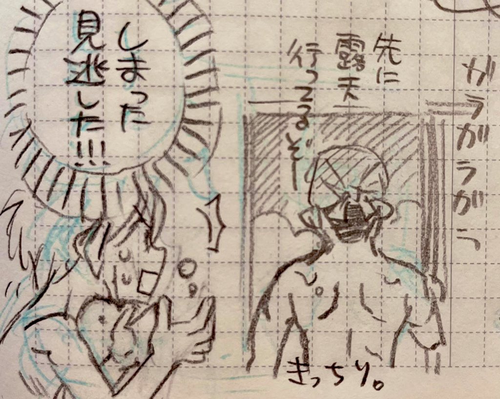 #いい風呂の日 
過去らくがき再放送の時間。
室高・風呂好き二大巨頭、武田先生と羽柴先生。 