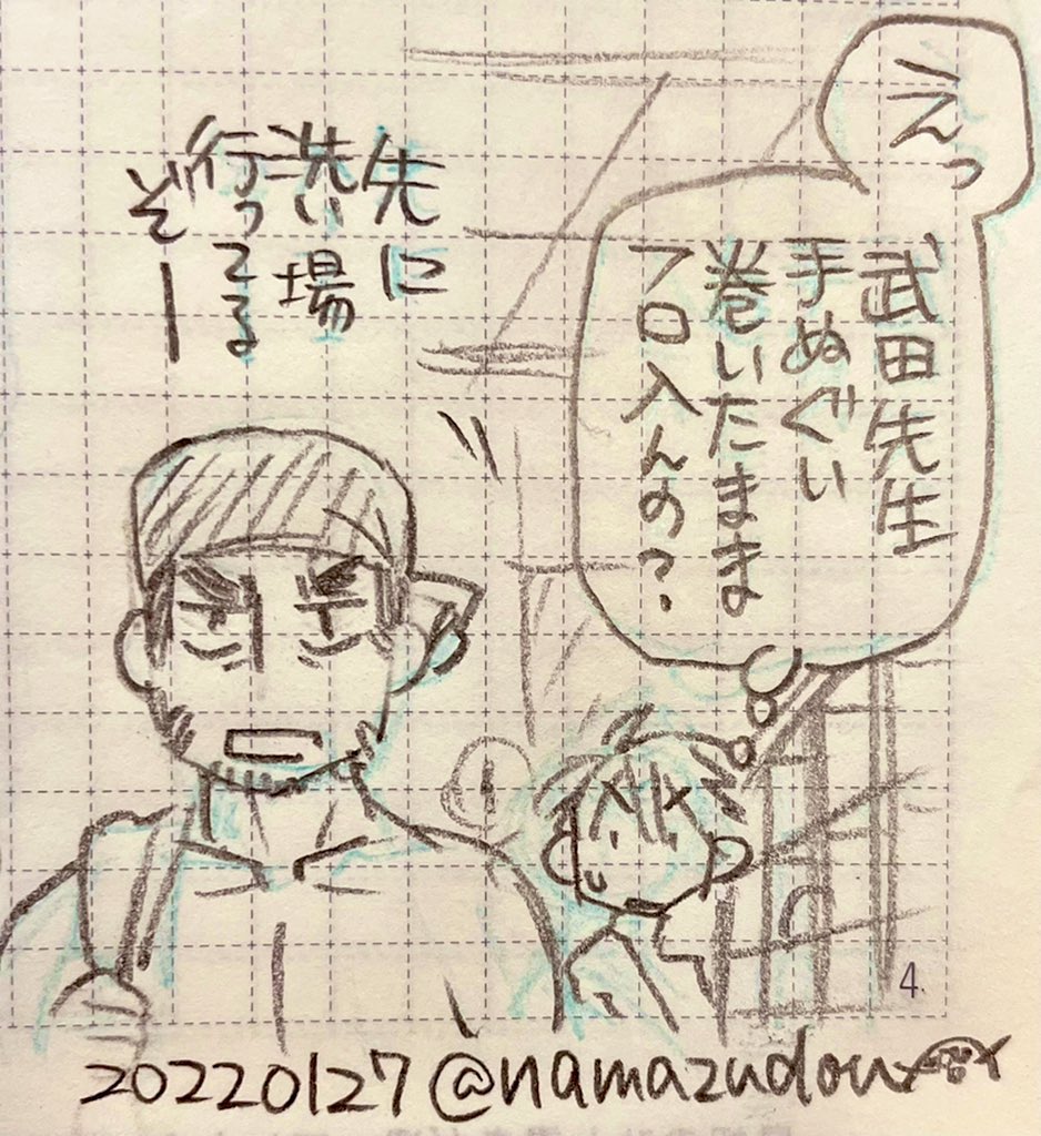 #いい風呂の日 
過去らくがき再放送の時間。
室高・風呂好き二大巨頭、武田先生と羽柴先生。 