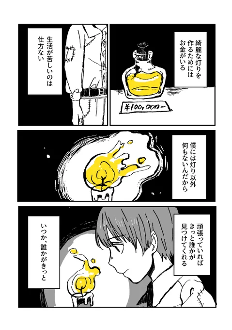灯火(2/4) 