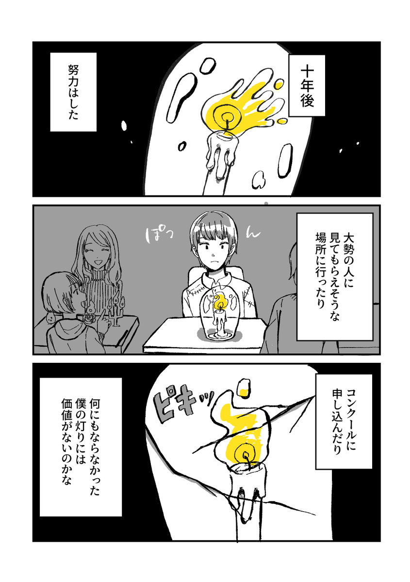 灯火(2/4) 