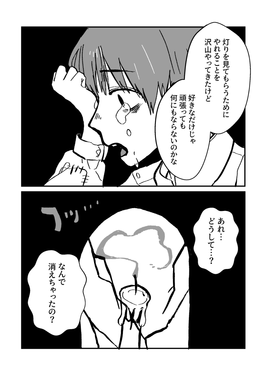 灯火(2/4) 