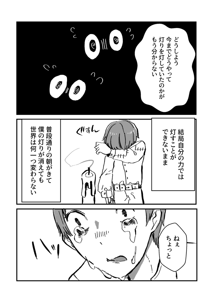灯火(2/4) 