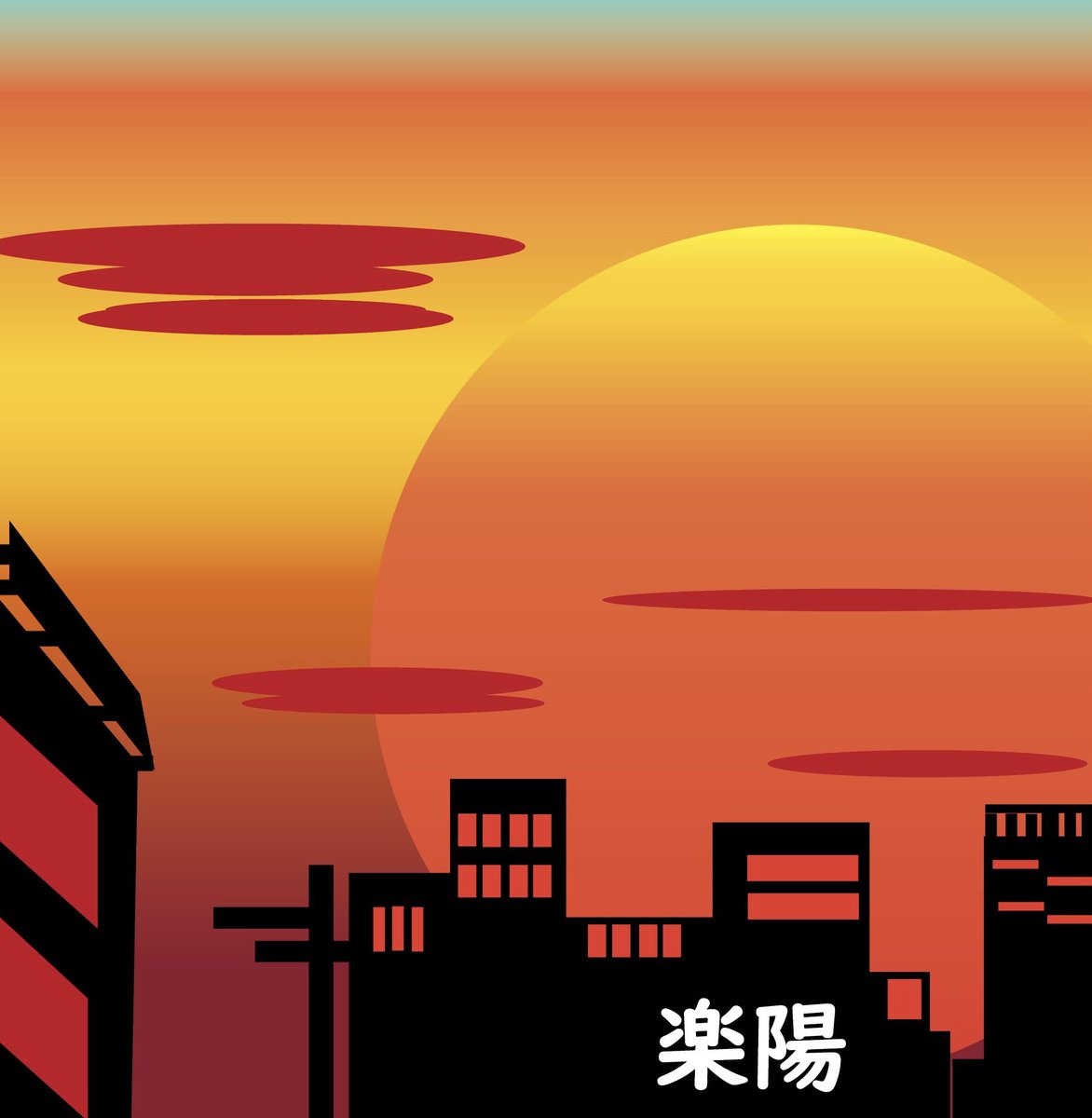 【告知】
皆様からリクエストの多かった

楽陽

11/29配信決定
皆様是非聞いてください。

mv
youtu.be/pRgVothuOvc?si…