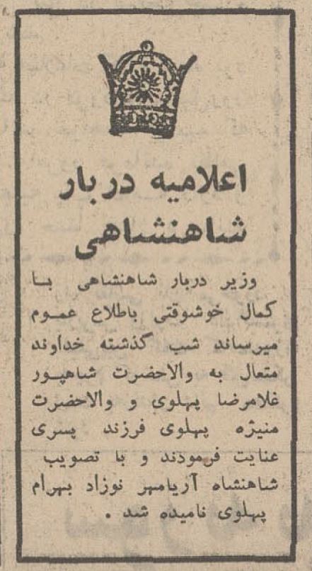 Iran.Monarchy tweet media