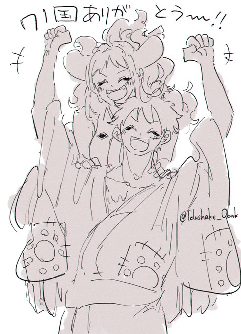 大好きだよ〜〜〜〜〜!!!! #ONEPIECE