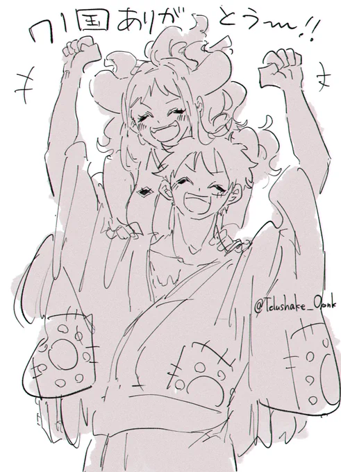 大好きだよ〜〜〜〜〜!!!! #ONEPIECE