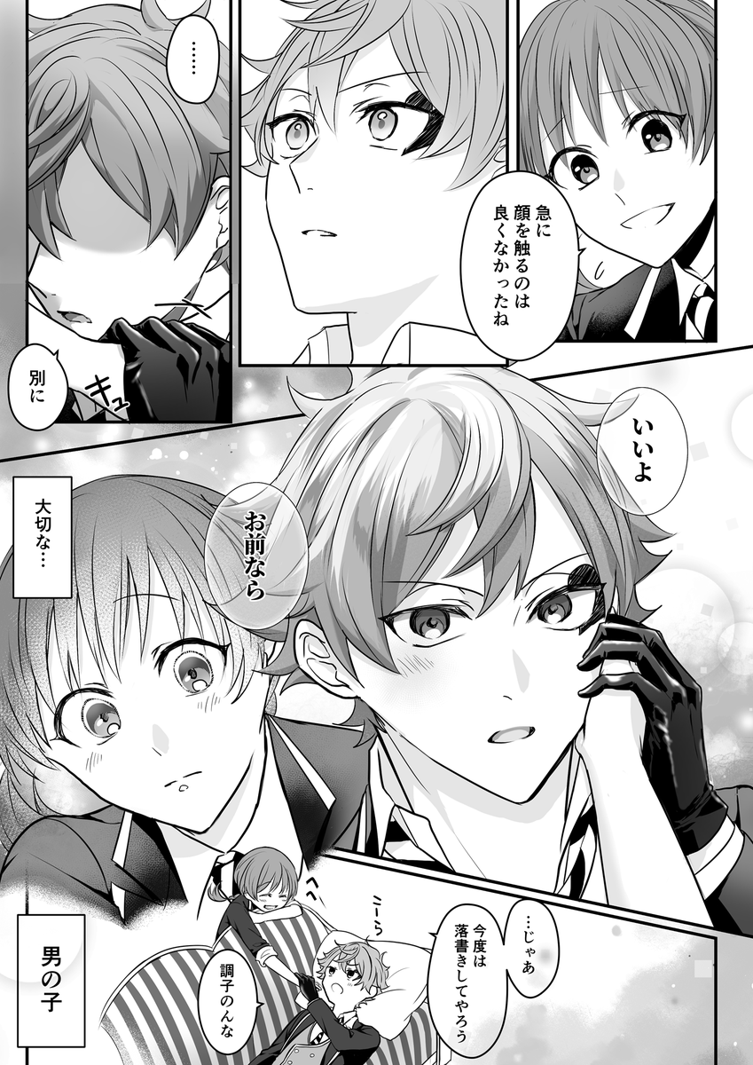 エー監Webオンリーで展示した漫画です
「君の存在」
※顔・個性あり監督生
※男装監督生♀
#トラきみ置き土産2 #twstプラス 