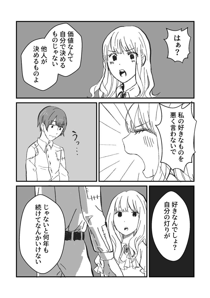 灯火(3/4) 