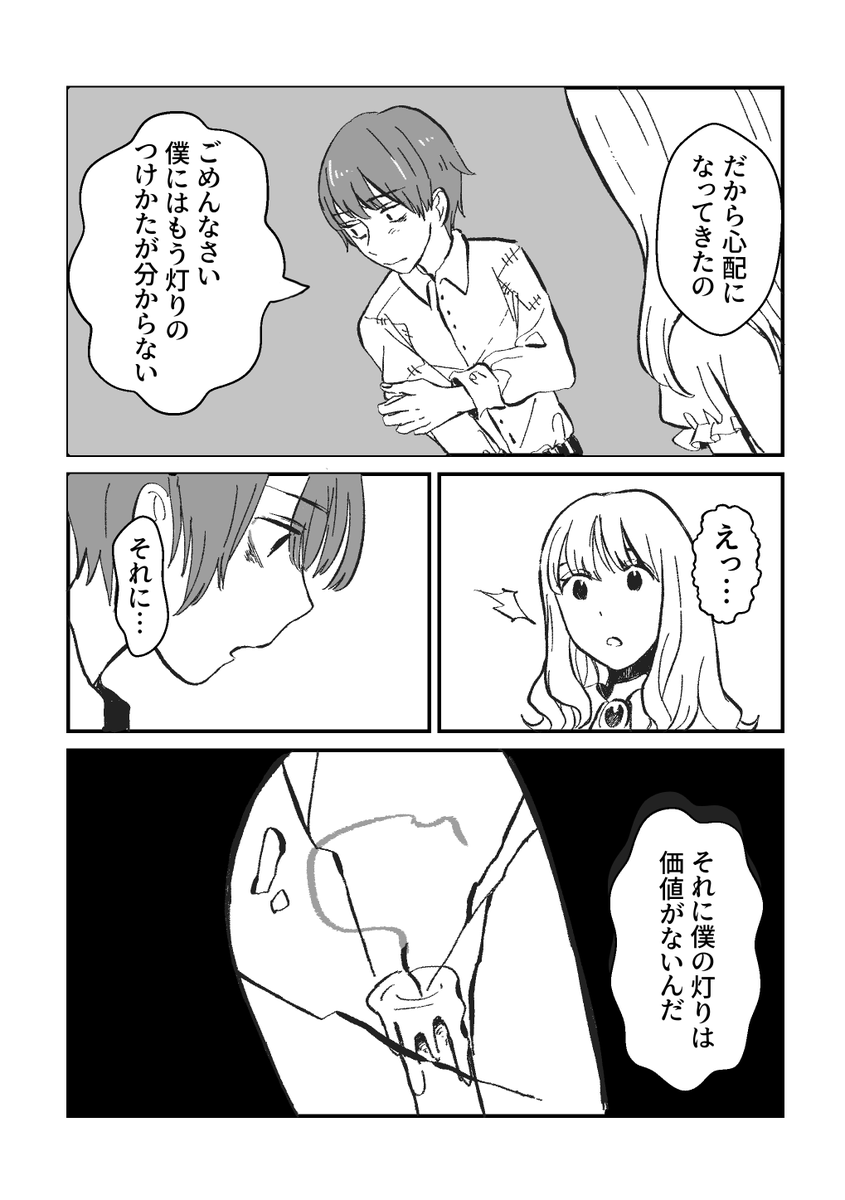 灯火(3/4) 