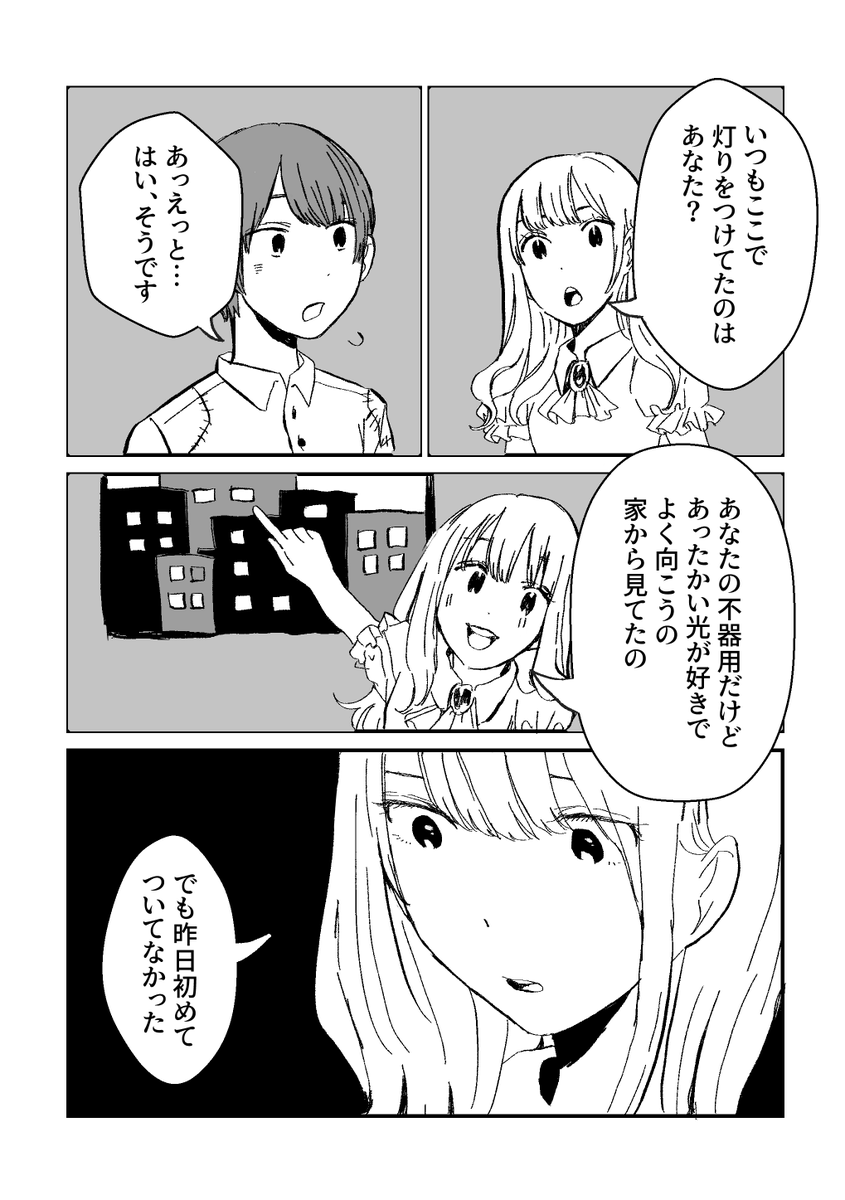 灯火(3/4) 