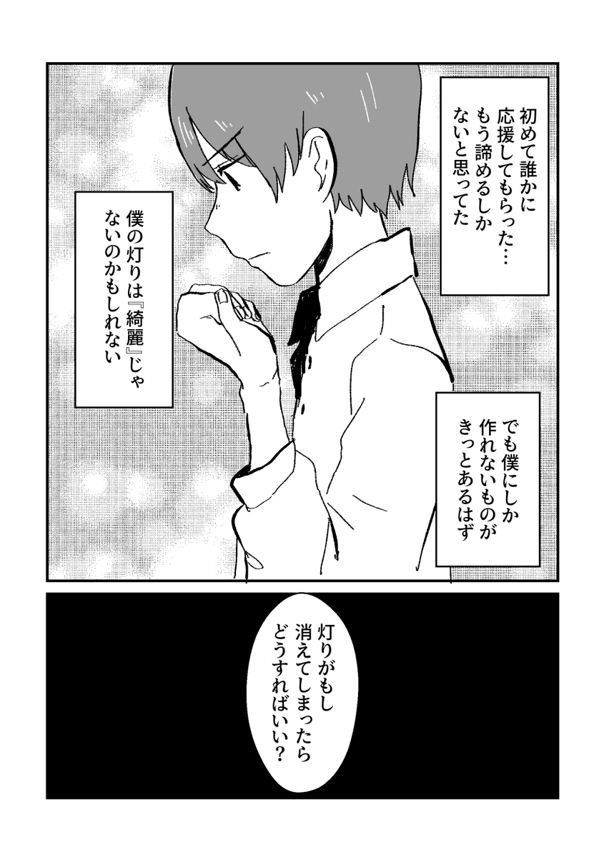 灯火(4/4) 