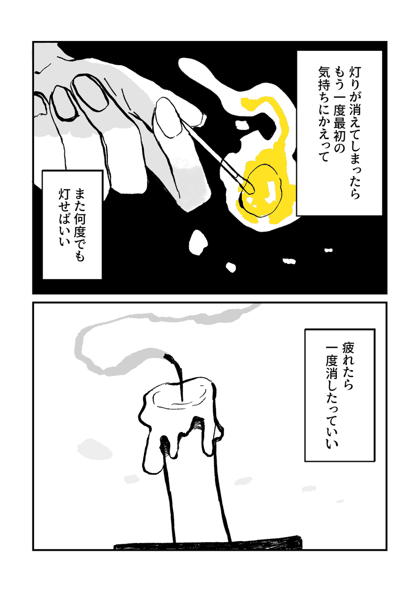 灯火(4/4) 