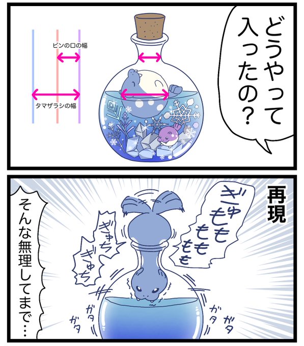 再現2コマ漫画 