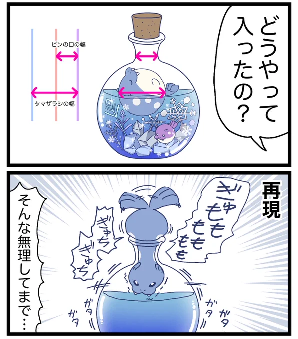 再現2コマ漫画 